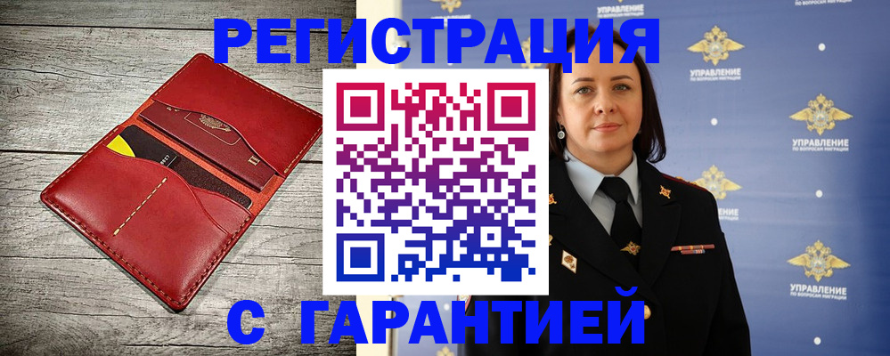 прописка поиск в Чаплыгине