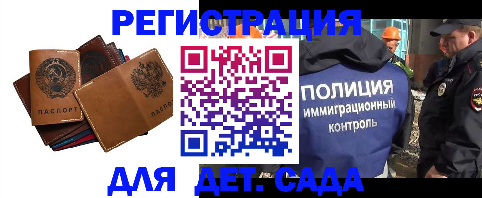 временная регистрация в Чаплыгине